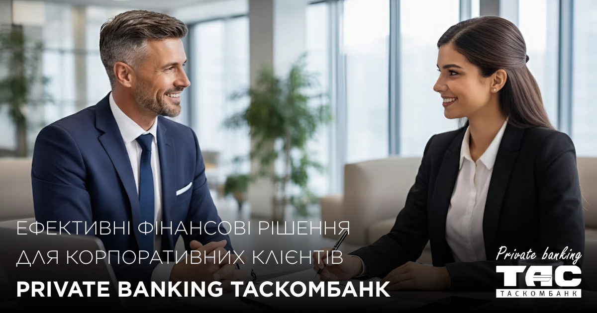 Ефективні фінансові рішення для корпоративних клієнтів Private Banking| Таскомбанк